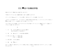 출품의뢰장 (일어) 출품의뢰장 (일어)